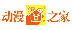 卡卡动漫